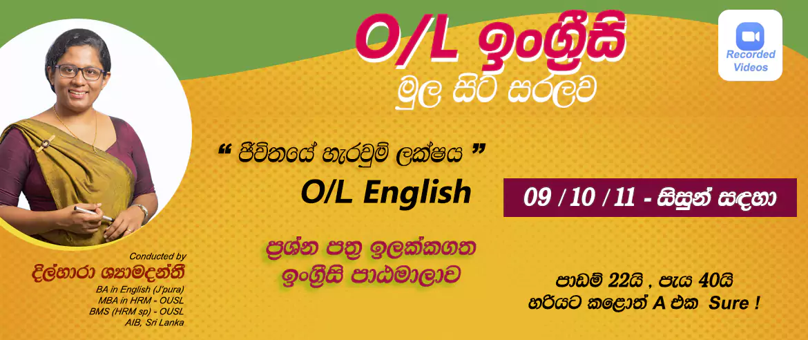 ol ordinary level english classes courses sri lanka 1000 seeds